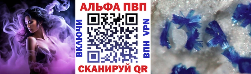 Альфа ПВП кристаллы закладка Монино