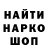 КЕТАМИН VHQ shaltir