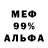 Alfa_PVP кристаллы Gothic Mitama