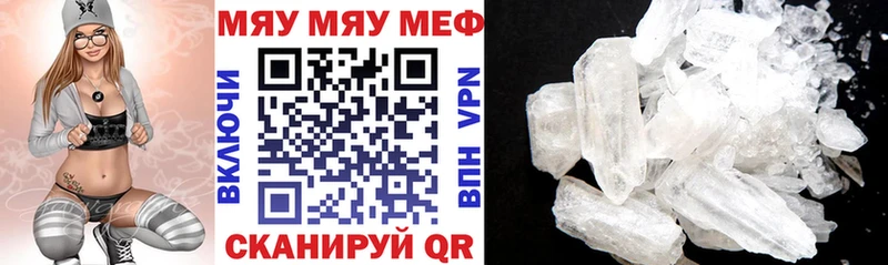 Мефедрон мяу мяу  Монино 