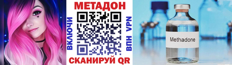 Метадон VHQ  цены   Монино 