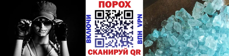 Первитин кристалл  Монино 